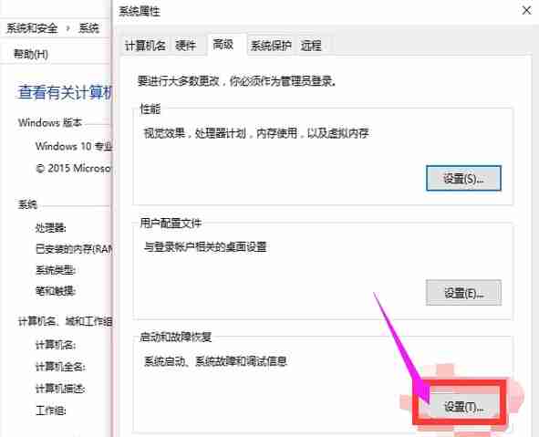 Win10电脑自动断电怎么解决?