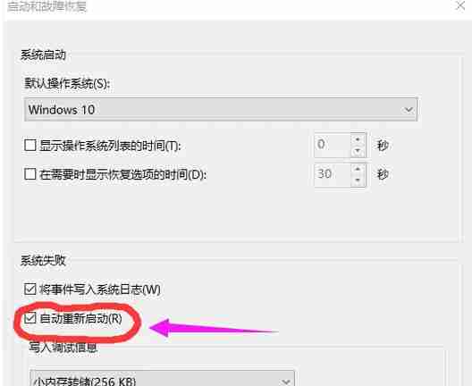 Win10电脑自动断电怎么解决?