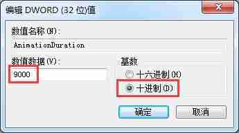 Win7系统如何让壁纸变换淡入淡出