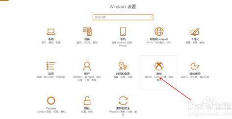 Win10如何启用游戏模式?Win10启用游戏模式方法