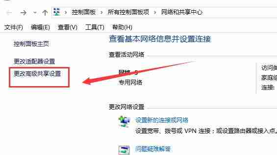 win10控制面板没有家庭组怎么办解决教程