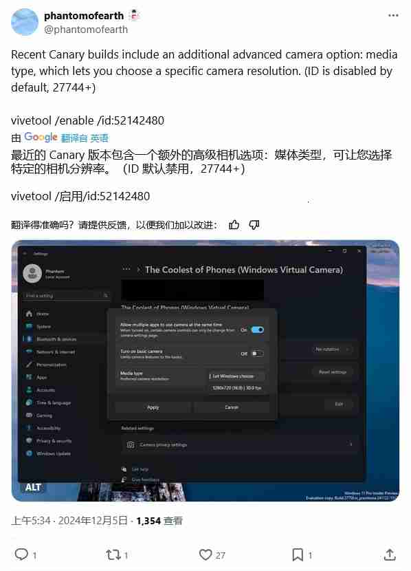 如何在 Windows 11 27744 及更高预览版中启用摄像头分辨率选项