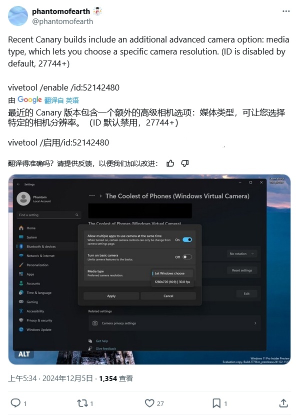 Win11预览版27744+如何开启摄像头分辨率设置？