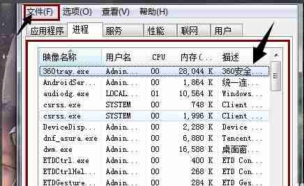 电脑开机桌面什么都没有怎么办?