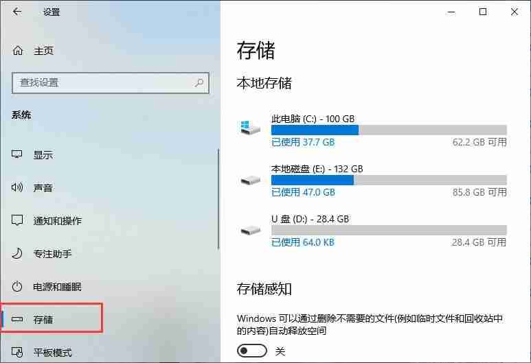 win10系统怎么修改默认安装盘的方法