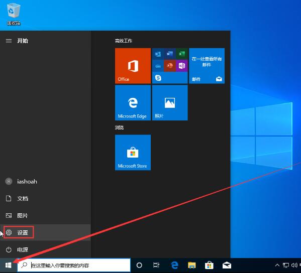 win10改软件默认安装位置超详细教程
