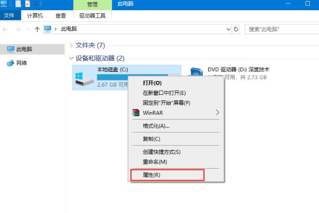 win10机械硬盘很慢怎么办?