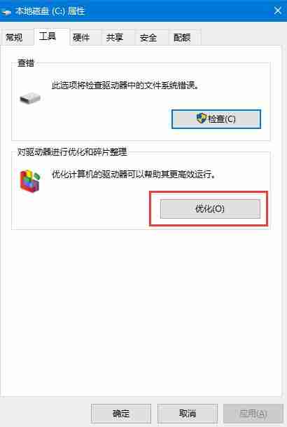 win10机械硬盘很慢怎么办?