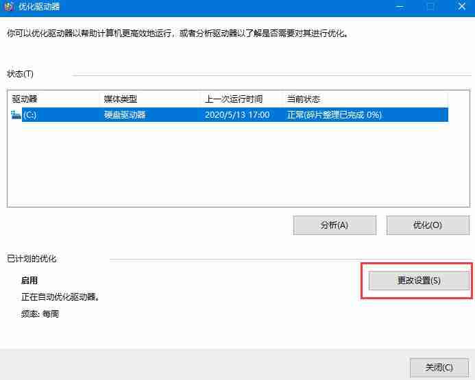 win10机械硬盘很慢怎么办?