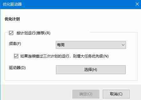 win10机械硬盘很慢怎么办?