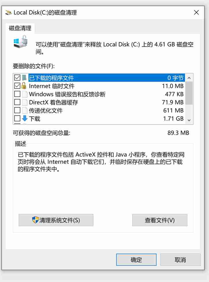 Win10 20H1改善磁盘清理：移除Downloads文件夹