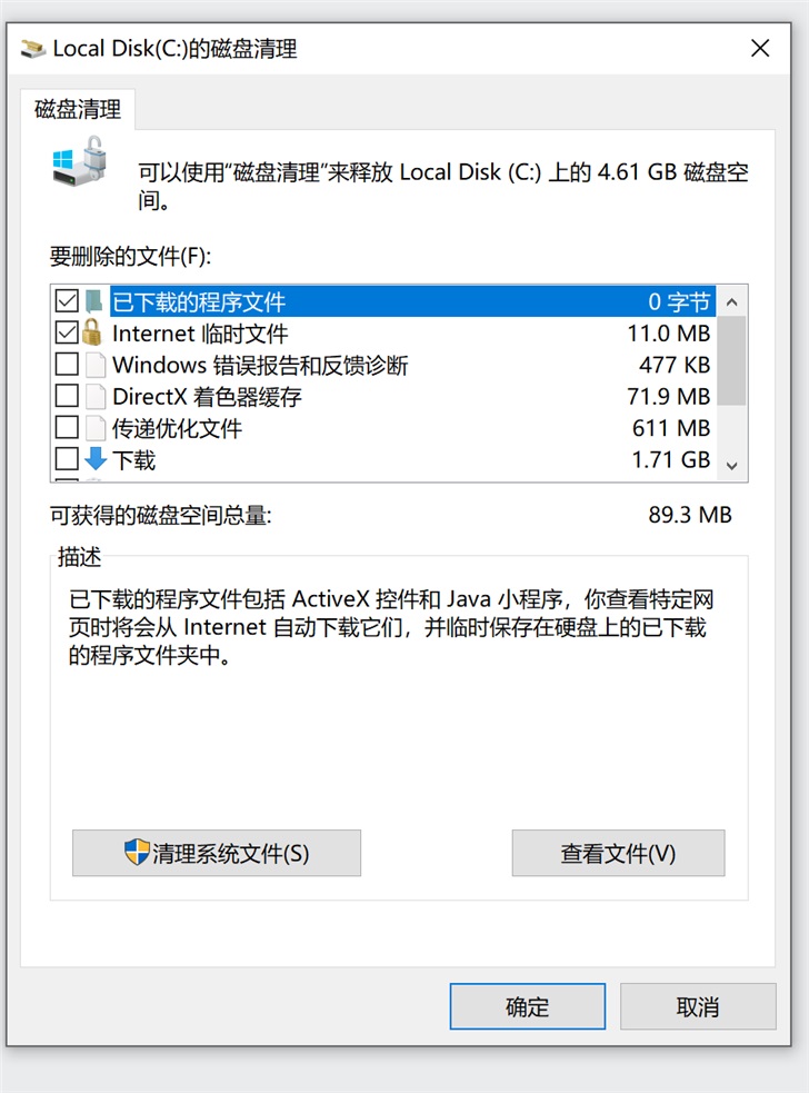 Win1020H1更新：磁盘清理终于能清理Downloads啦！