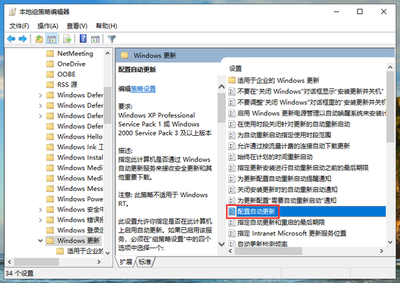 win10企业版更新在哪?如何关闭更新