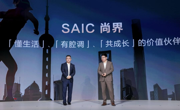 华为向上汽转让尚界商标 首款新车预计今年秋季上市