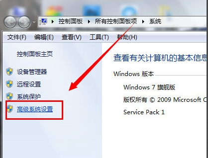 Win7临时文件夹路径怎么修改?