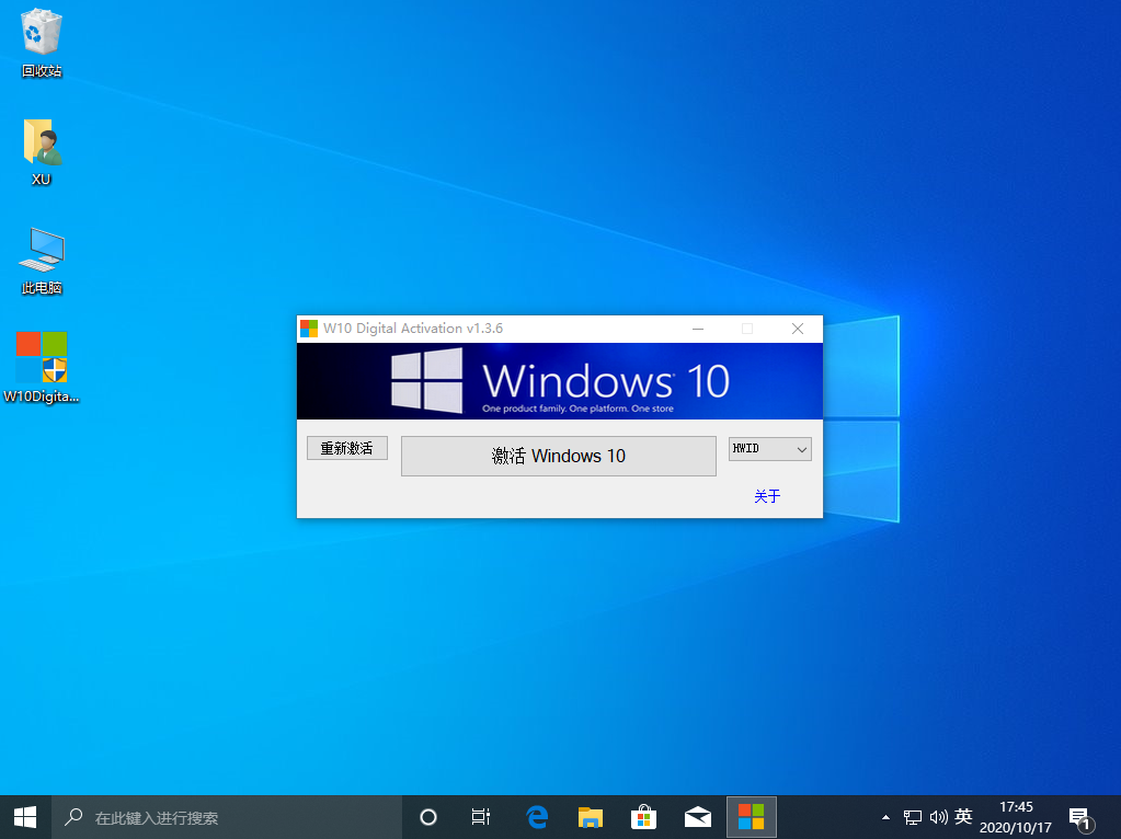 保姆级教程！一款轻松永久激活Win10的一键工具来了！