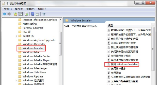 win7系统禁止电脑安装任何软件操作方法