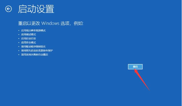 win10重新启动一直转图文教程