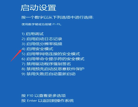 win10重新启动一直转图文教程