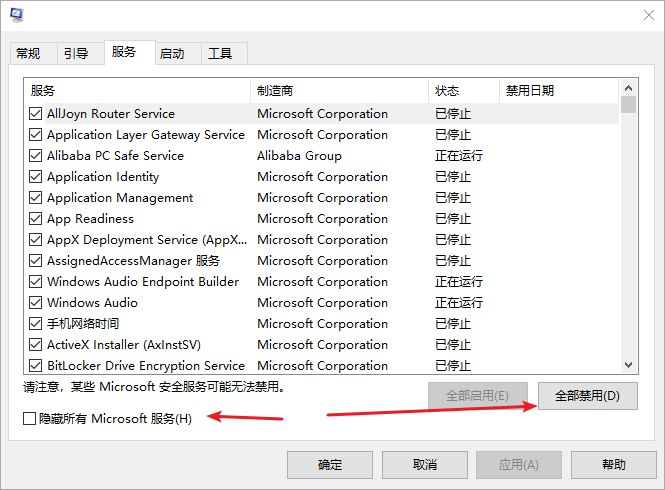 win10重新启动一直转图文教程