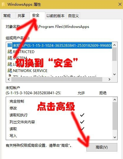 win10系统windowsAPPs访问权限如何打开