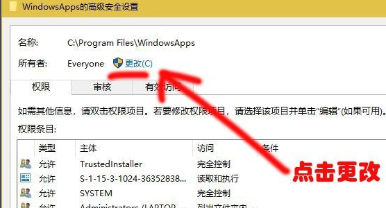 win10系统windowsAPPs访问权限如何打开