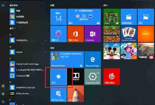 Win10系统桌面怎么显示本地天气?