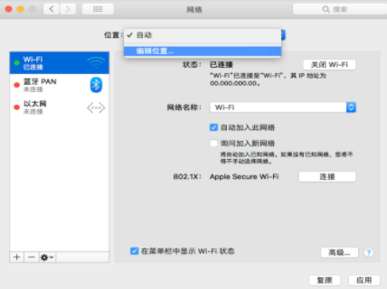苹果电脑法使用无线网络