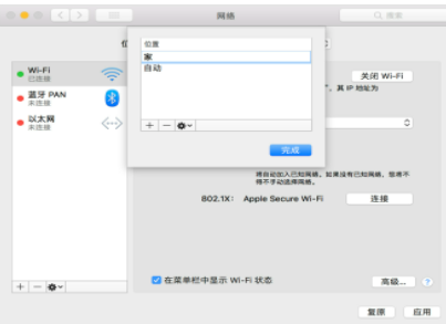 苹果电脑法使用无线网络