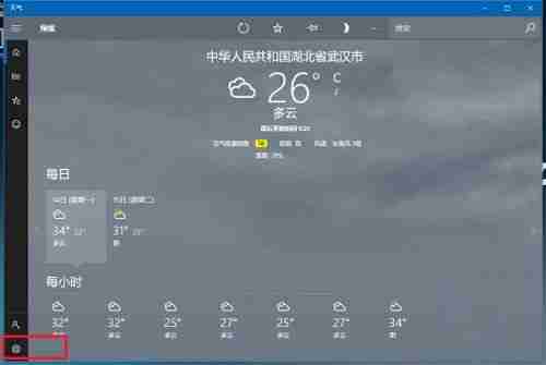 Win10系统桌面怎么显示本地天气?