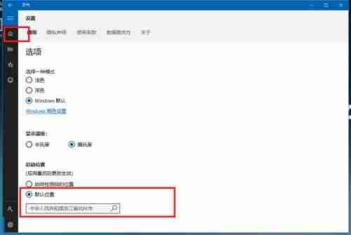 Win10系统桌面怎么显示本地天气?