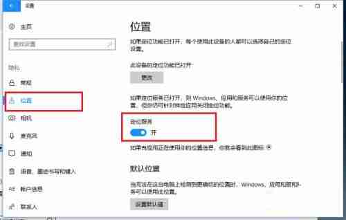 Win10系统桌面怎么显示本地天气?