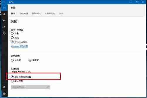 Win10系统桌面怎么显示本地天气?