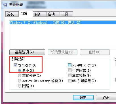 win7系统安全模式进入不了如何处理？