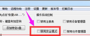 win7系统安全模式进入不了如何处理？