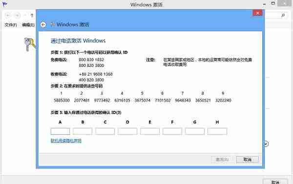 Win8专业版密钥大全