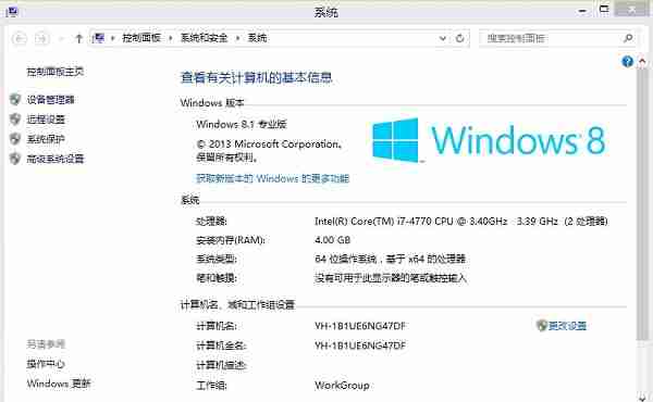 Win8专业版密钥大全