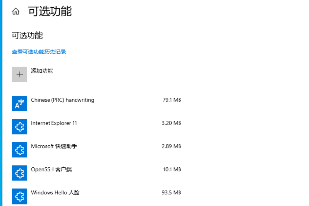 win10反复弹出可选功能？手把手教你快速关闭！