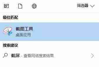 Win10自带截屏的多种使用方法