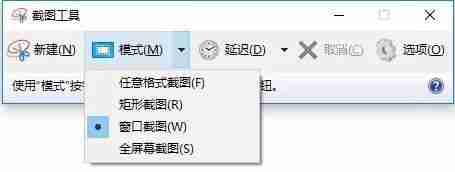 Win10自带截屏的多种使用方法