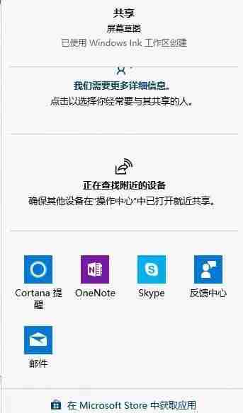 Win10自带截屏的多种使用方法
