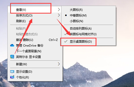 win10桌面图标不见了怎么恢复？