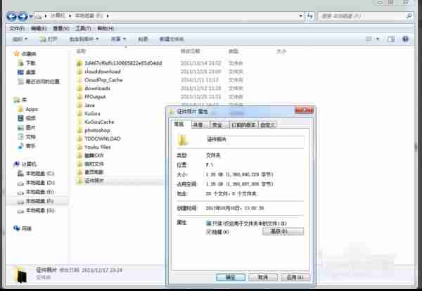 Win7系统电脑怎么加密文件?
