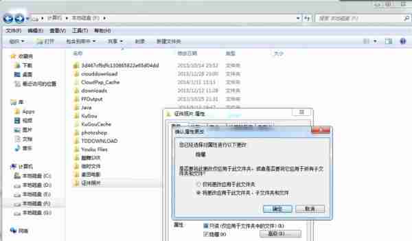 Win7系统电脑怎么加密文件?
