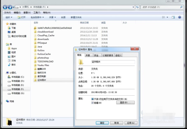 Win7系统加密文件教程，手把手教你轻松搞定！