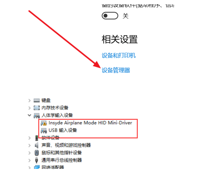 Win10蓝牙开关没了？简单几步快速找回！