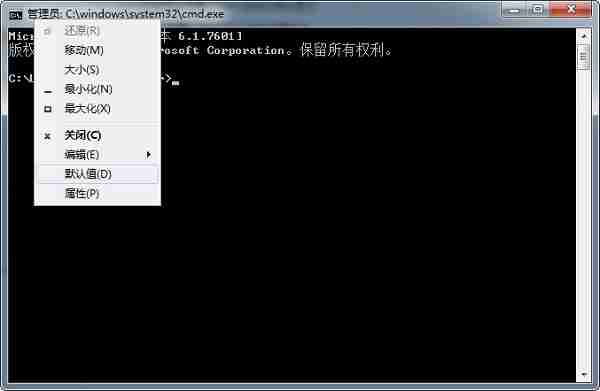 win7如何修改CMD命令提示符字体大小？