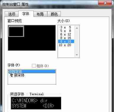 win7如何修改CMD命令提示符字体大小？