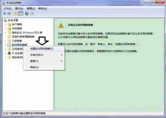 win7电脑提示此程序被组策略阻止如何解决？