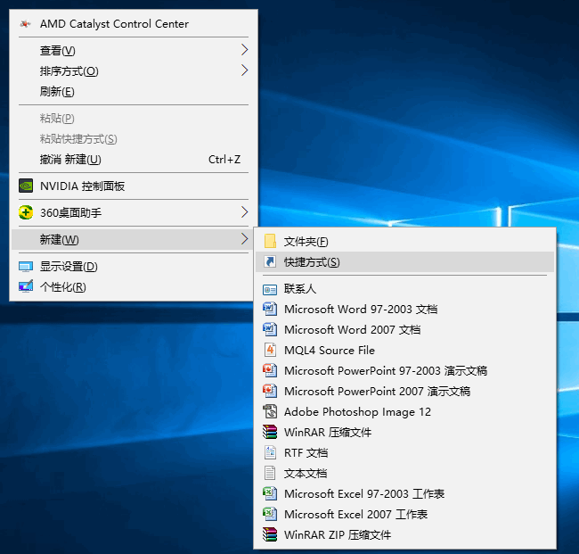 创建win7系统的快捷键进行电脑休眠操作